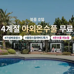 Bloom Hotel